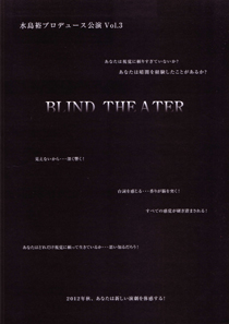THE BLIND THEATER